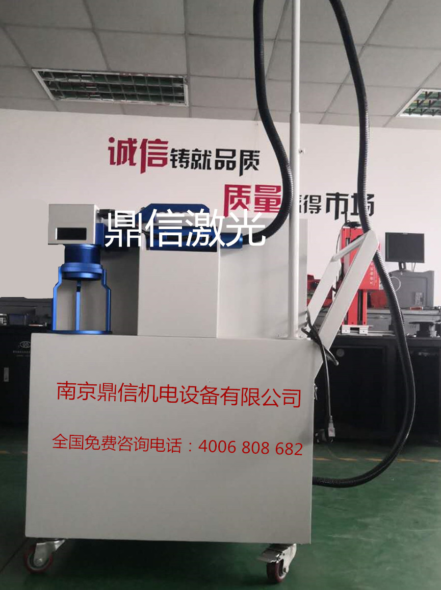 南京鼎信機電~手推式激光打標機